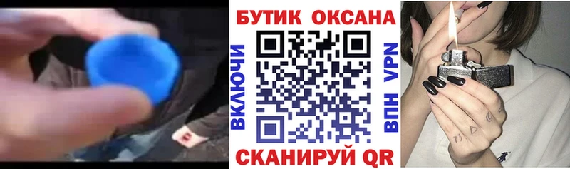 Купить Курганинск Бутират GHB