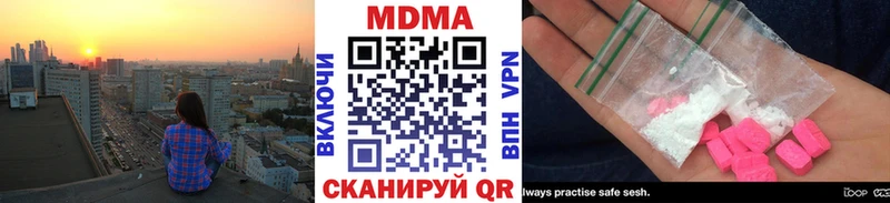 Купить Курганинск MDMA молли