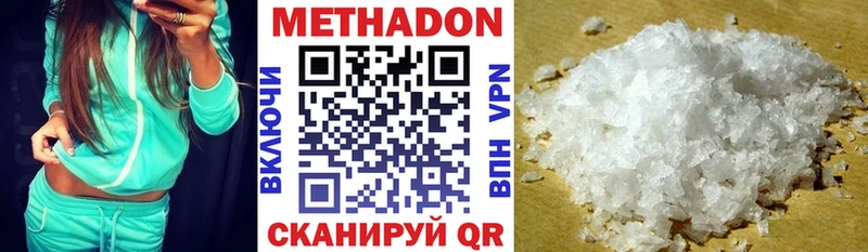 Купить  Курганинск  МЕТАДОН methadone 